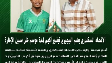 الاتحاد-السكندرى-يضم-النيجيرى-فيفور-أكيم-قادماً-من-سيراميكا-كليوباترا-لمدة-موسم-رياضي