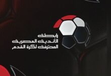 رابطة-الأندية-المصرية-تبرهن-على-احترافيتها-بإنهاء-المسابقات-قبل-المونديال
