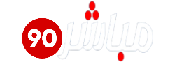 مباشر 90