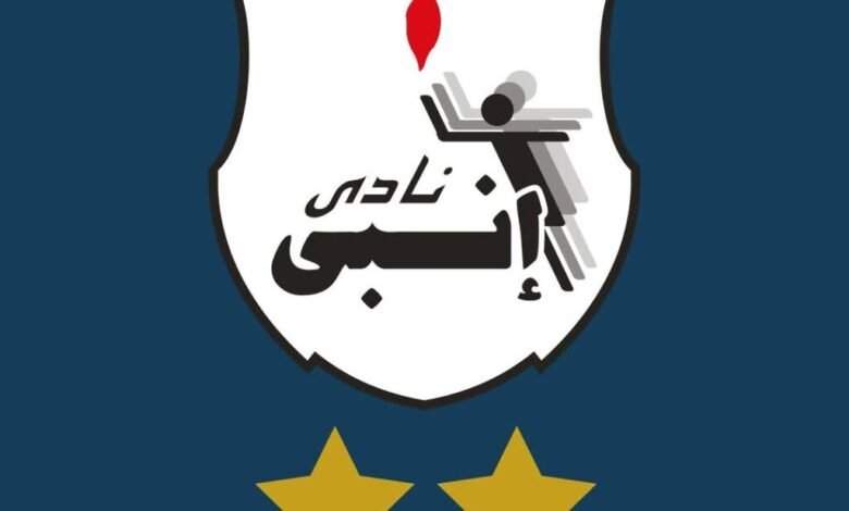 إنبي-يحدد-قيمة-انتقال-نجمه-إلى-بيراميدز:-75-مليون-جنيه-كبداية-للتفاوض