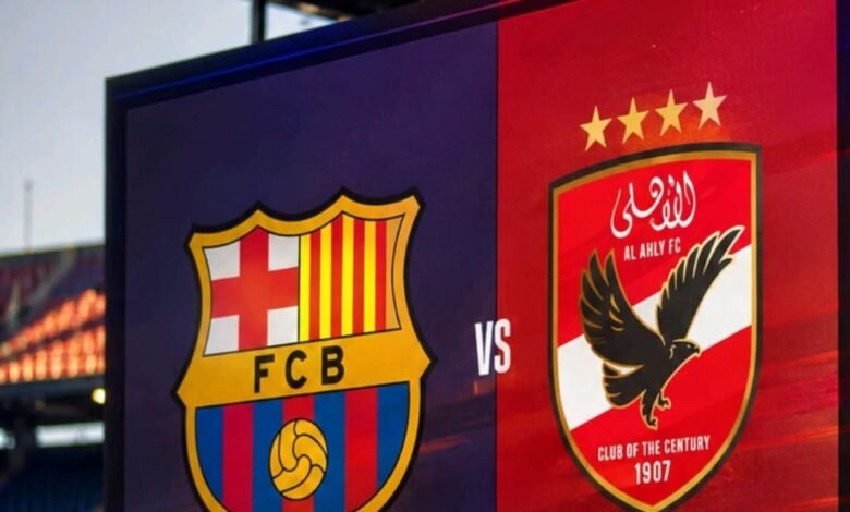 موعد-مباراة-الأهلي-وبرشلونة-في-كأس-خوان-جامبر